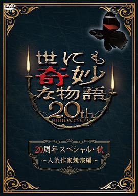 神探飞机头3